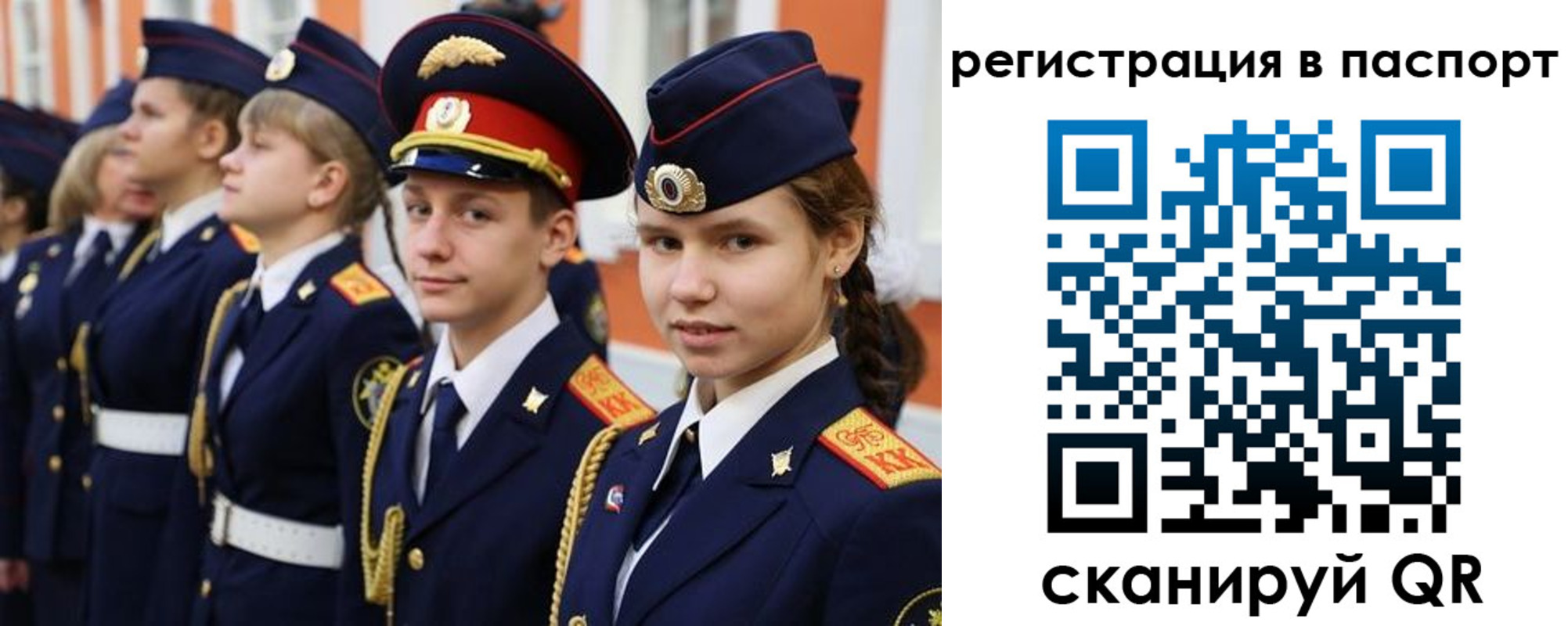 прописка для кредита в Волгодонске