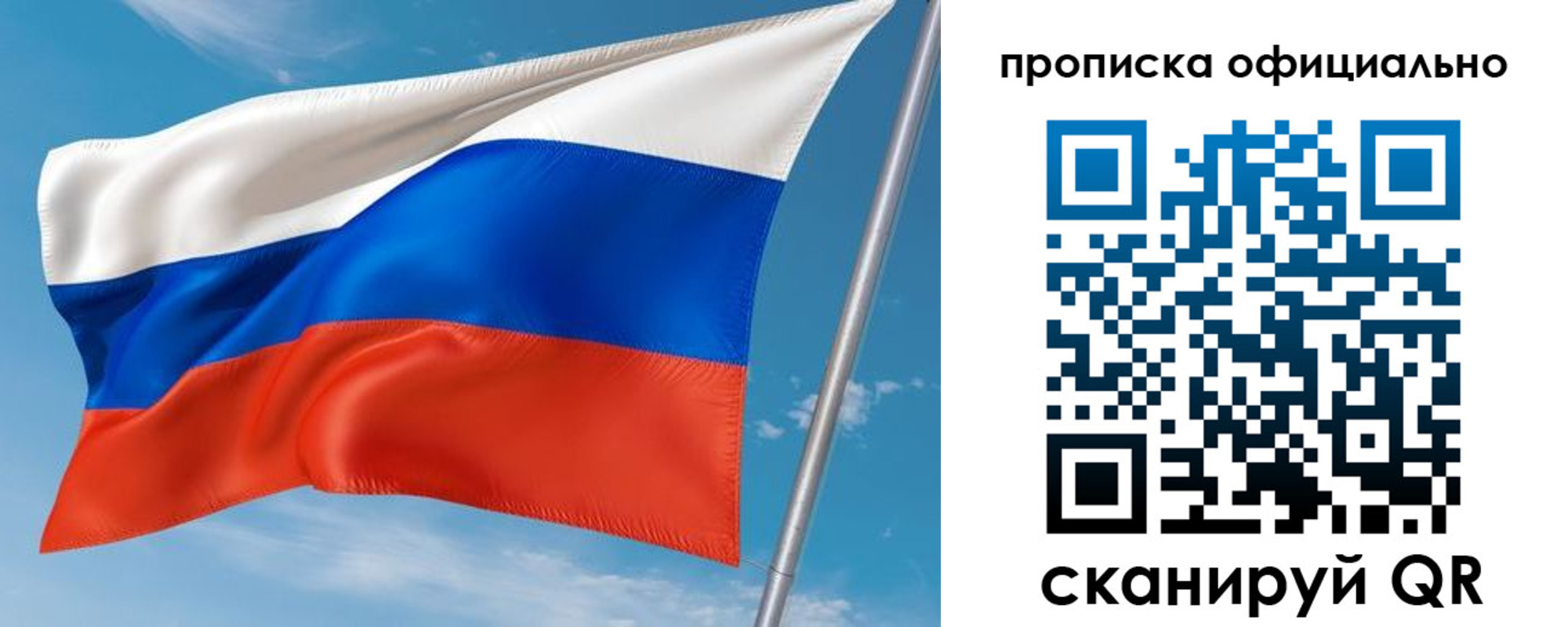 временная регистрация недорого в Волгодонске