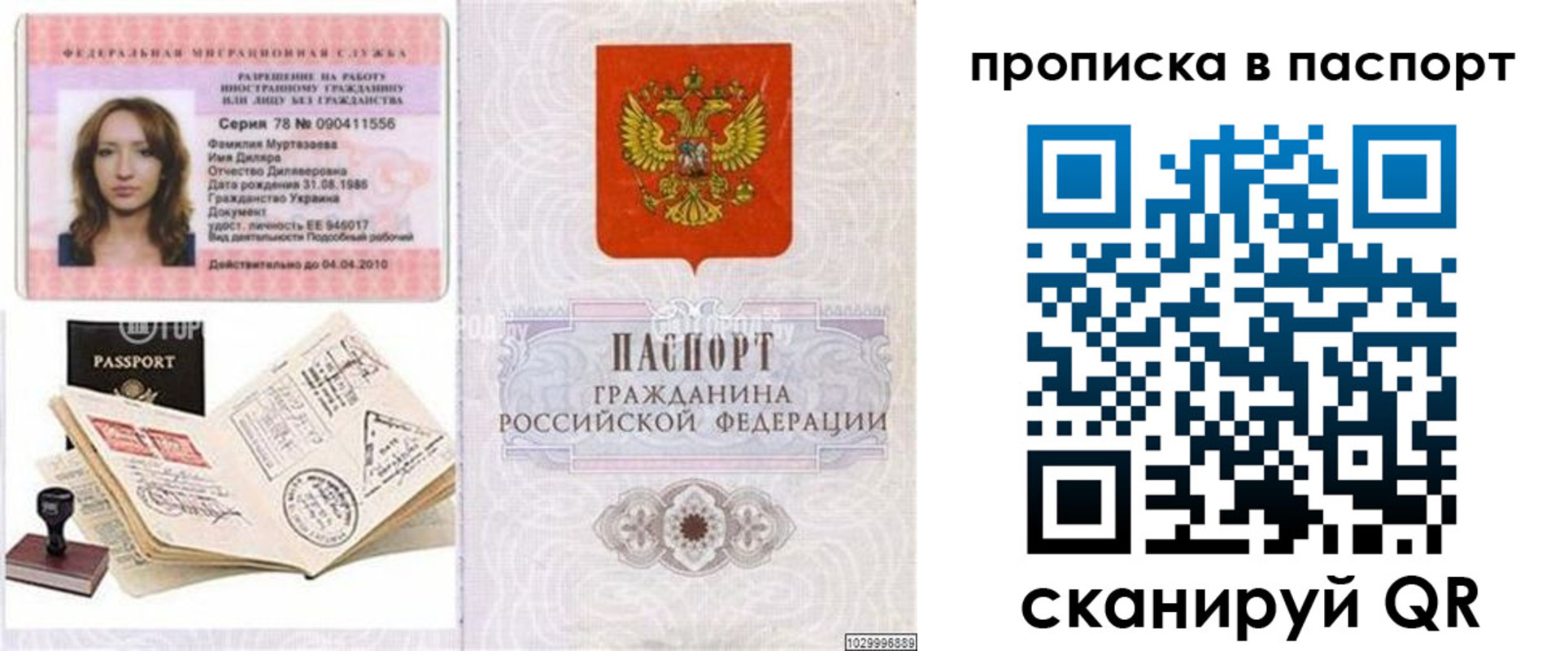 временная регистрация 2025 в Волгодонске