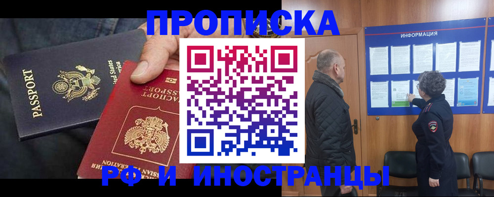 пропишу в квартире в Волгодонске