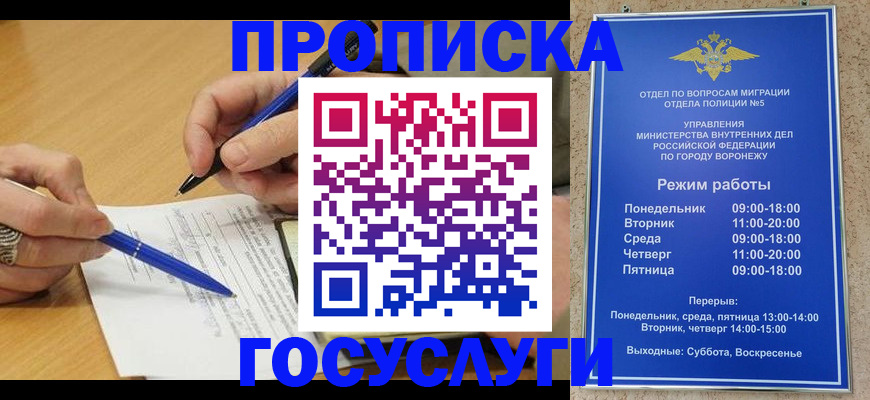 временная регистрация недорого в Волгодонске