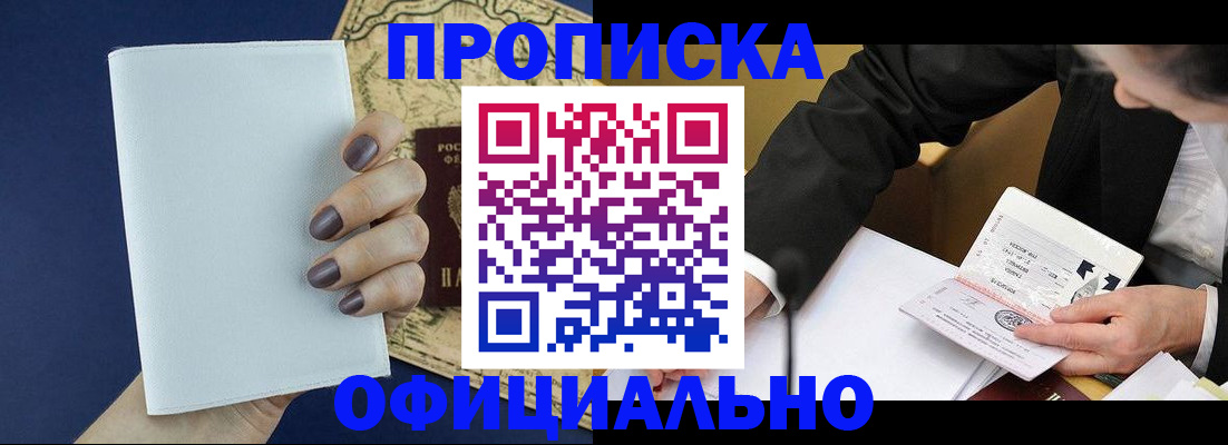 временная регистрация законно в Волгодонске