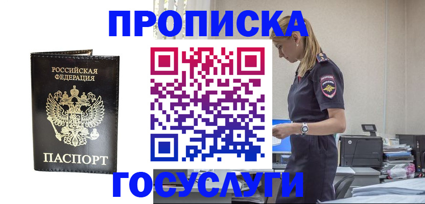 найти адрес прописки в Волгодонске
