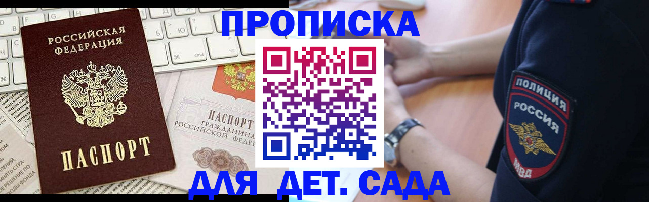 регистрация для школы в Волгодонске
