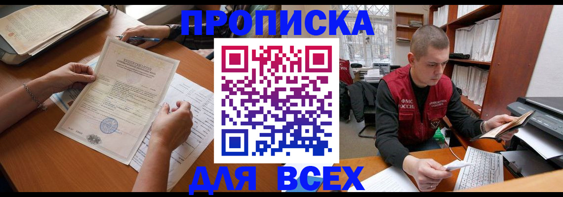 регистрация в Волгодонске